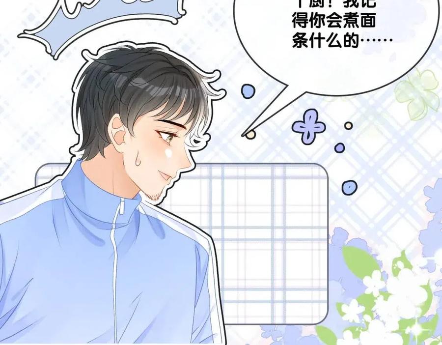 她又又又上热搜啦漫画漫画,第3话 收获迷弟1图