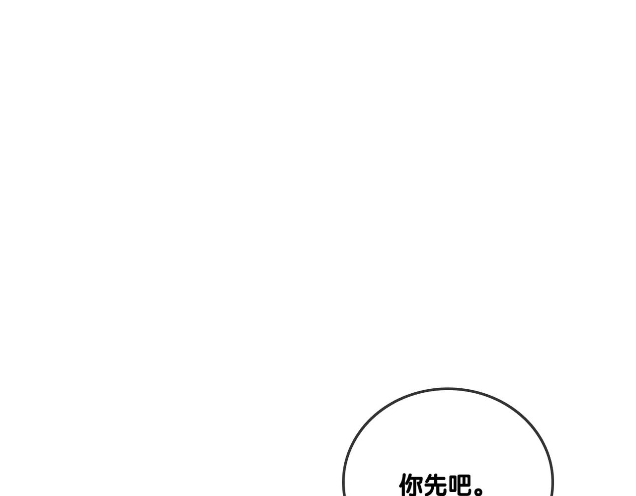 她又又又上热搜了漫画免费观看漫画,第51话 影帝碰瓷现场？2图