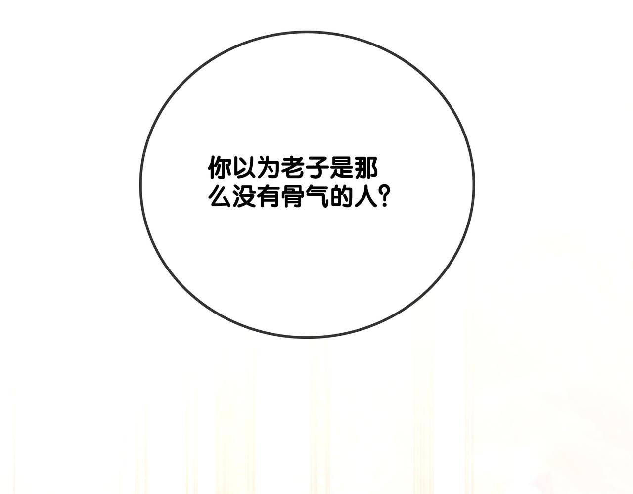 她又又又上热搜了免费漫画,第53话疯狂的私生饭2图