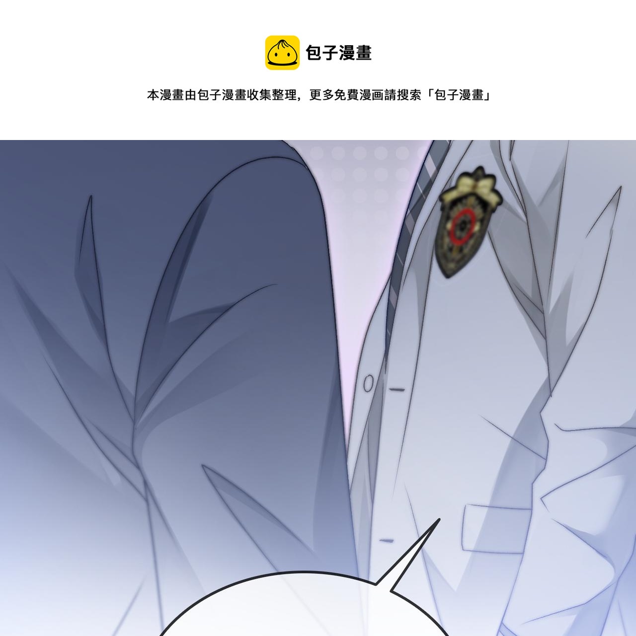 陆总夫人又又又上热搜了漫画,第31话 情敌又叒叕增加了2图