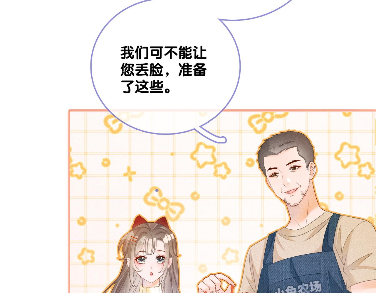 她又又又上热搜啦漫画免费漫画全集免费观看漫画,第18话 “绿茶”对决1图