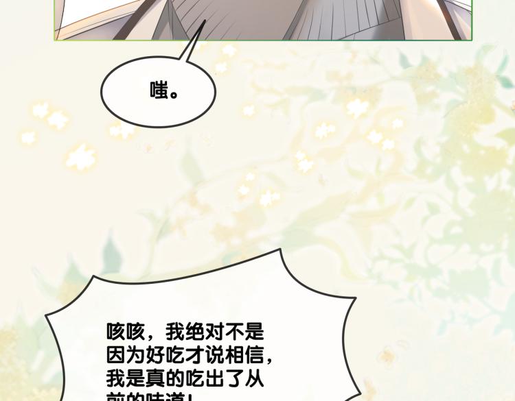 她又又又上热搜啦漫画,第3话 满级大佬深藏不露2图