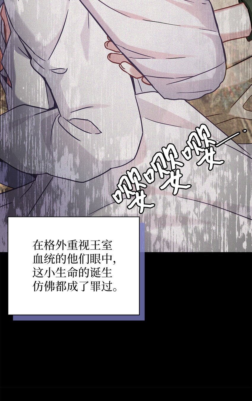 我是继母，但是女儿太可爱了漫画,63 双厨狂喜1图