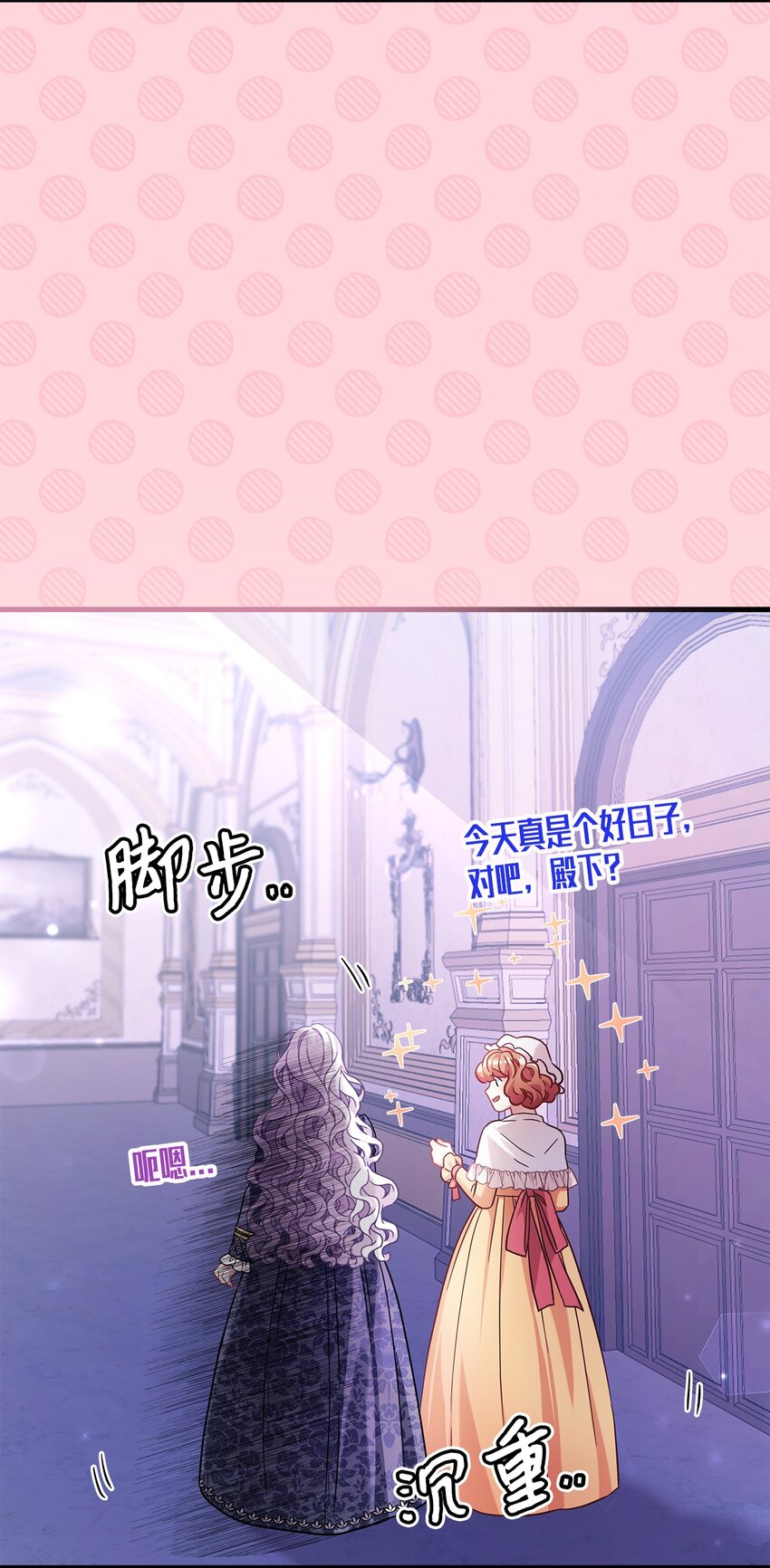 我是继母，但是女儿太可爱了漫画,61 同房的准备！2图