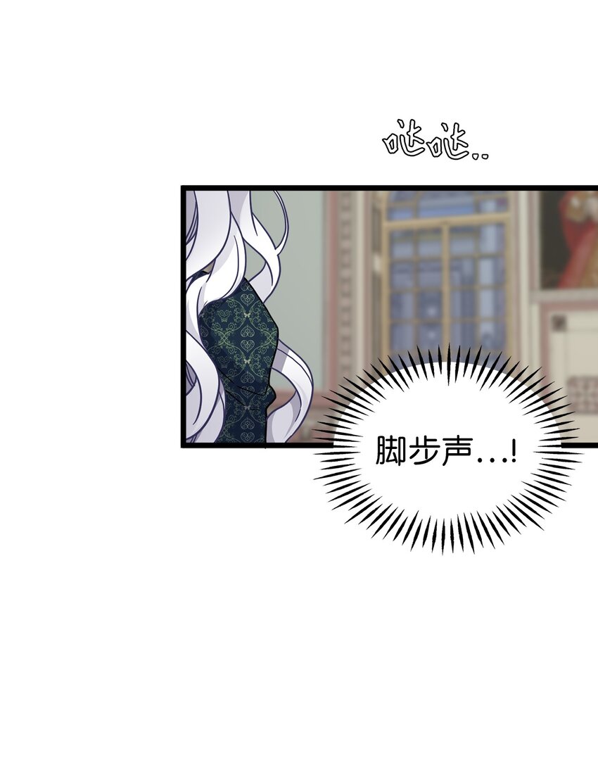 我是继母，但是女儿太可爱了漫画,33 国王夜访2图