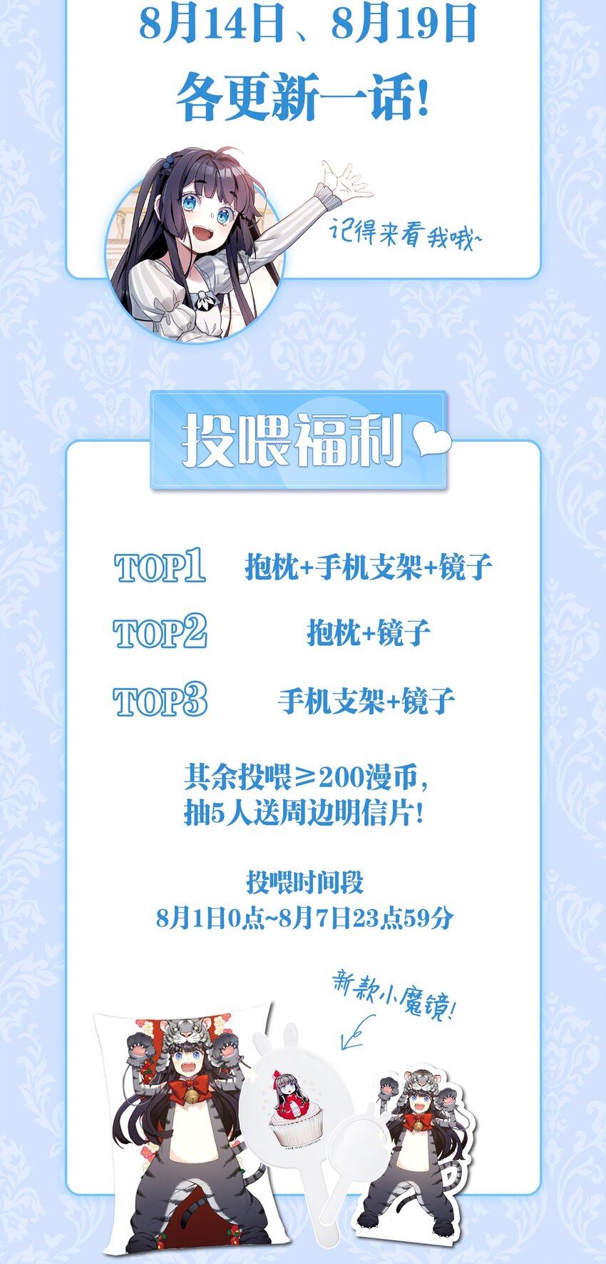 我是继母，但是女儿太可爱了漫画,福利 连载一周年！爆更回馈~2图