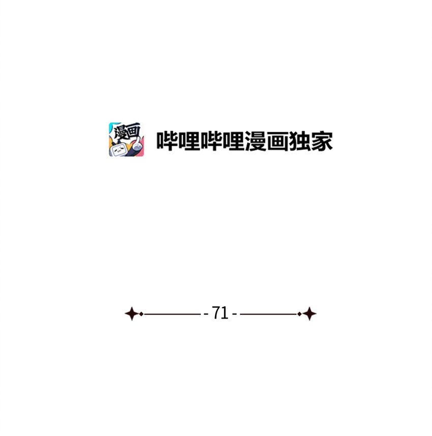 我是继母，但是女儿太可爱了漫画,71 油腻男退散！1图