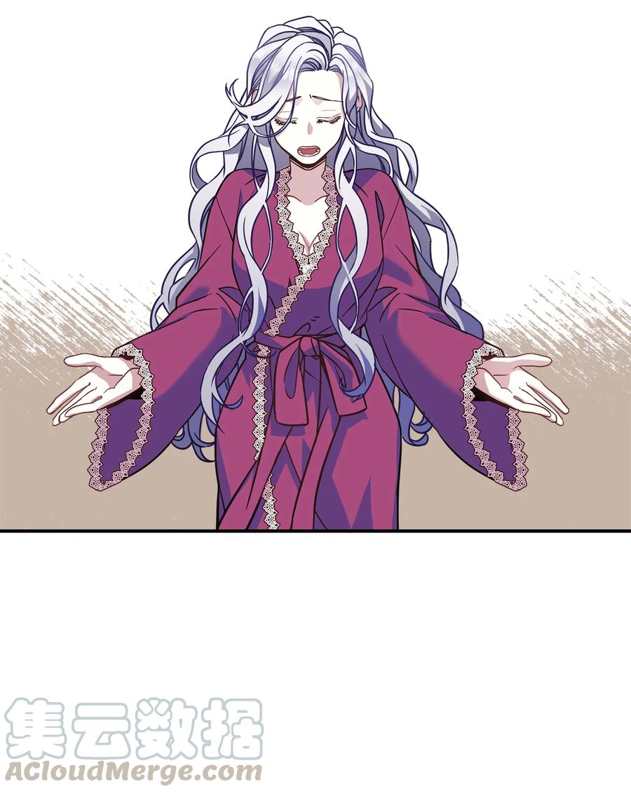 我是继母，但是女儿太可爱了漫画,09 残香2图