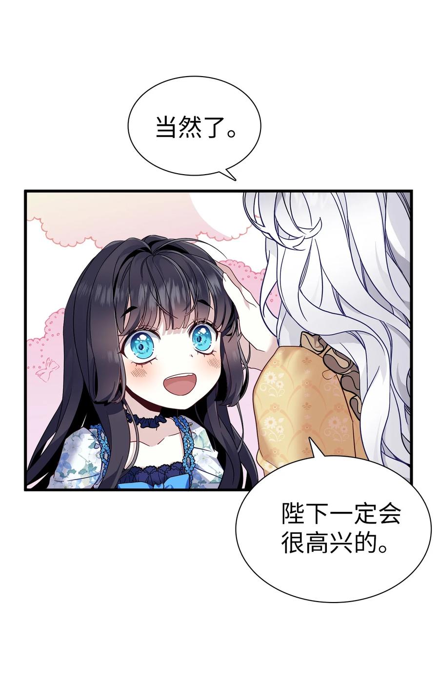我是继母，但是女儿太可爱了漫画,28 来穿母女套装吧！2图