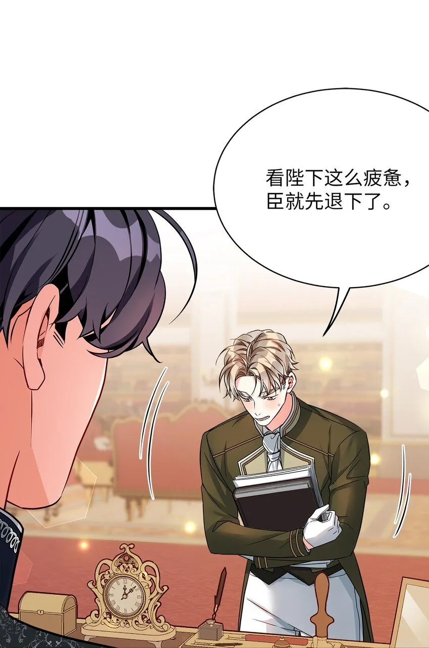 我是继母，但是女儿太可爱了漫画,90 爱是给你个抱抱2图