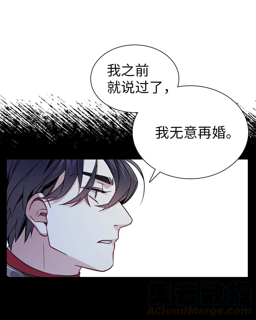 我是继母，但是女儿太可爱了漫画,08 第二王妃1图