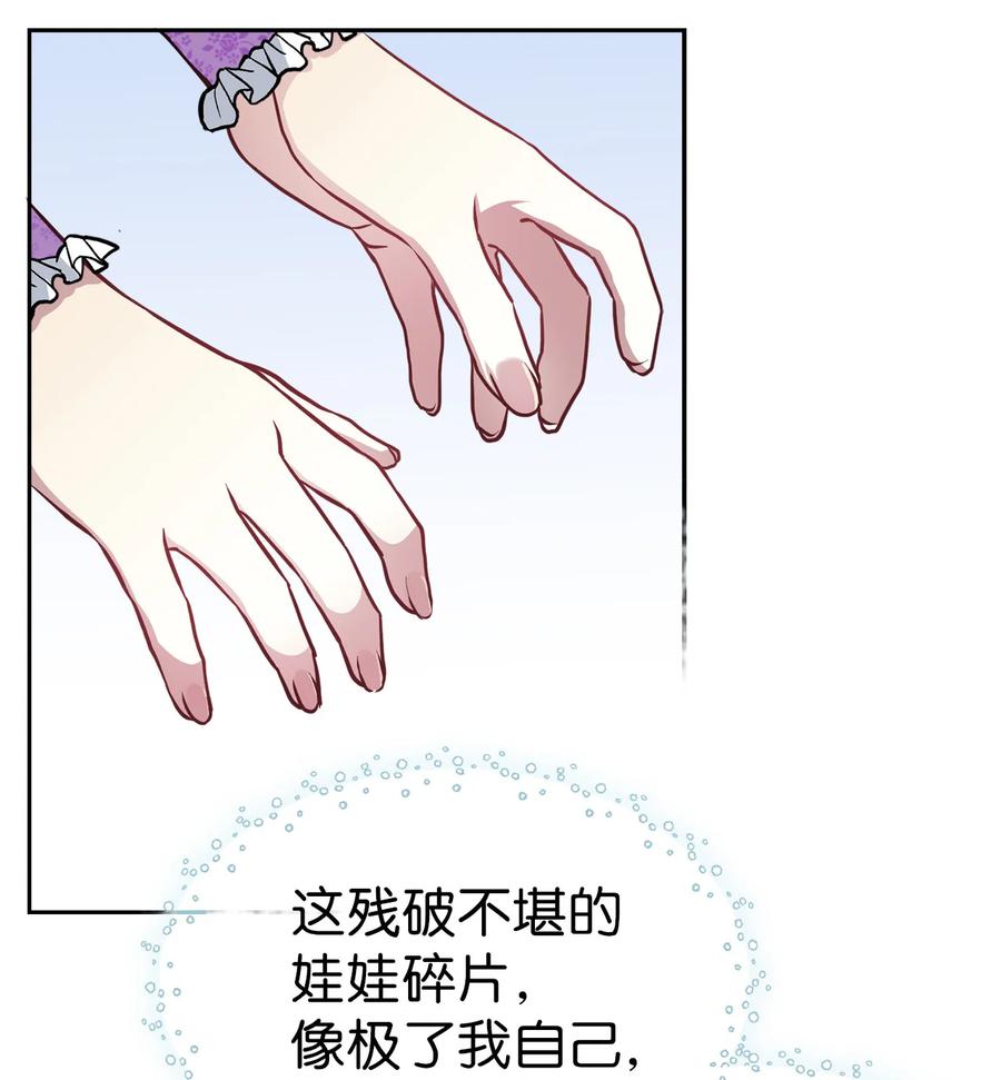 我是继母，但是女儿太可爱了漫画,07 天使布兰琪2图