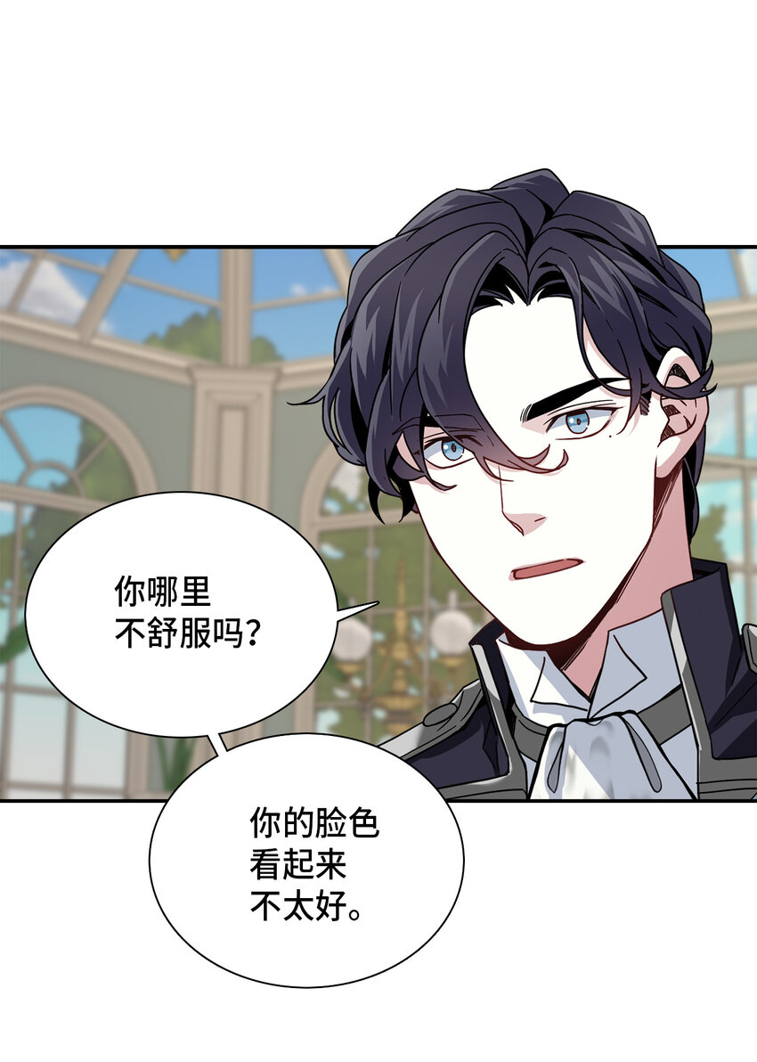 我是继母，但是女儿太可爱了漫画,02 不再爱了1图