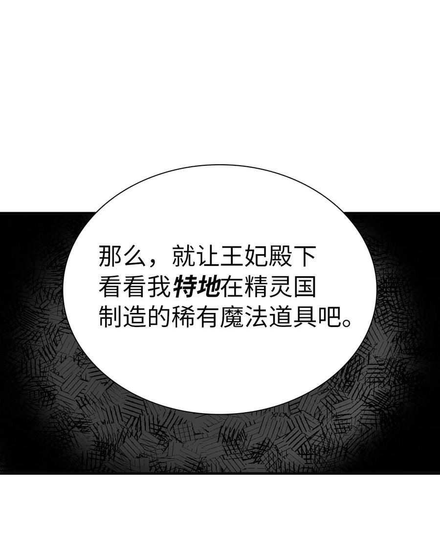 我是继母，但是女儿太可爱了漫画,11 魔法的礼服2图