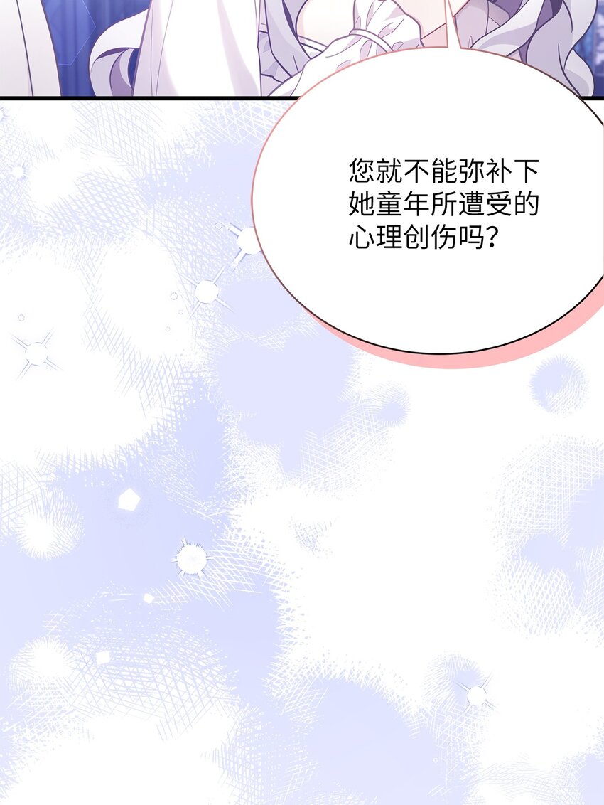 我是继母，但是女儿太可爱了漫画,66 作为女儿的幸福1图