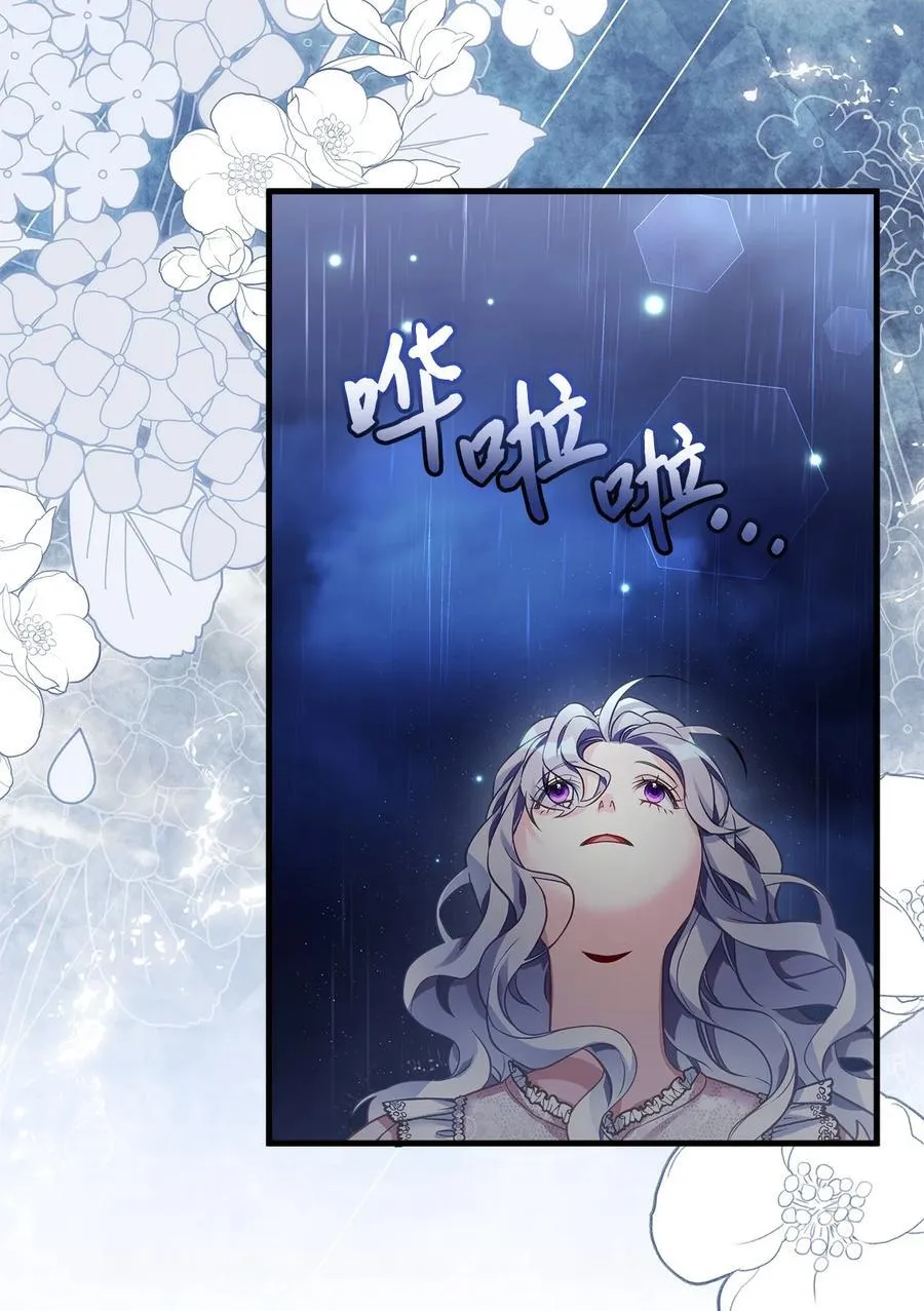 我是继母，但是女儿太可爱了漫画,103 荒岛遇险2图