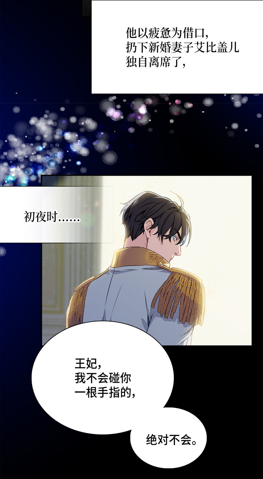 我是继母，但是女儿太可爱了漫画,02 不再爱了2图