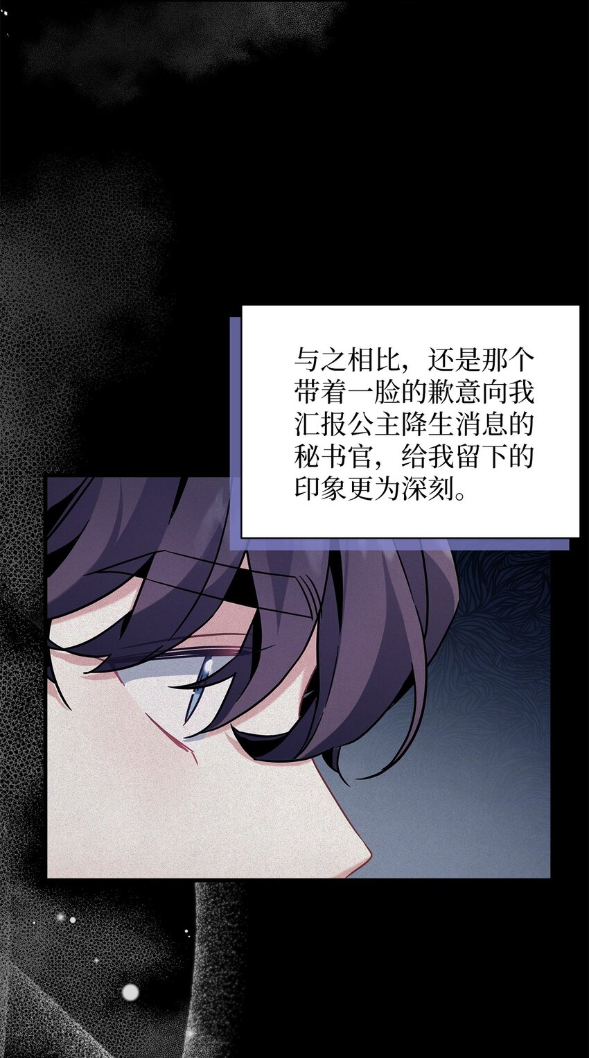 我是继母，但是女儿太可爱了漫画,63 双厨狂喜2图