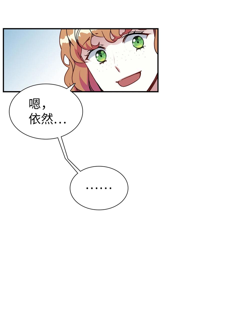 我是继母，但是女儿太可爱了漫画,17 禁止微笑1图