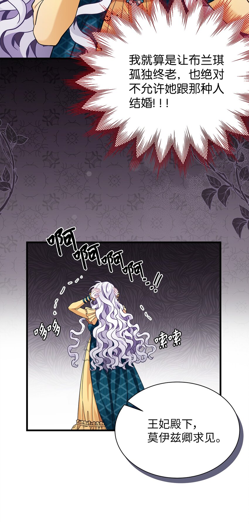 我是继母，但是女儿太可爱了漫画,59 饮酒夜谈2图