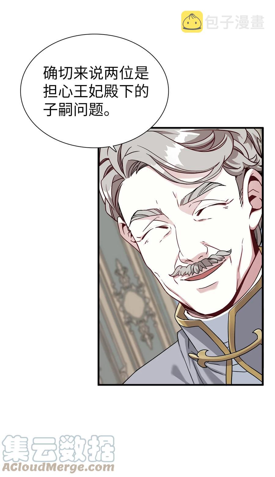 我是继母，但是女儿太可爱了漫画,26 兴亡取决于跳舞2图