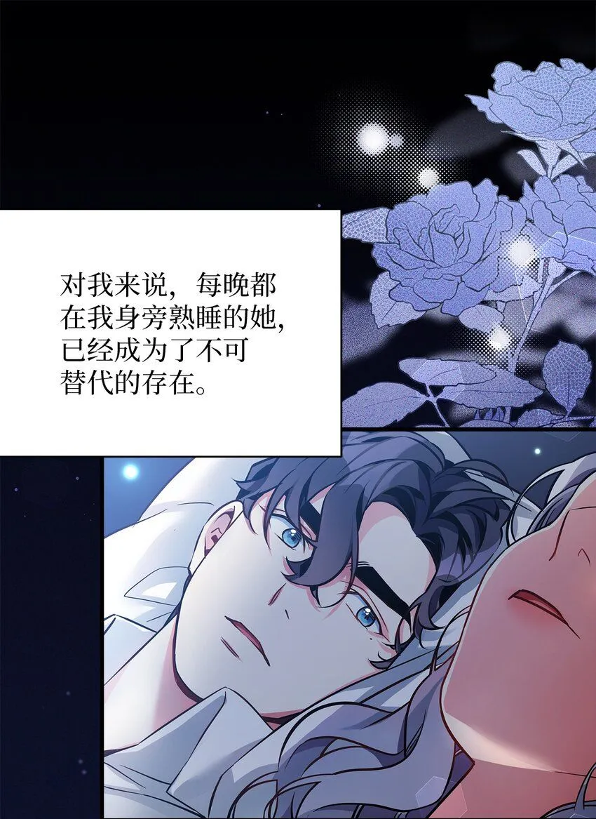 我是继母，但是女儿太可爱了漫画,90 爱是给你个抱抱2图