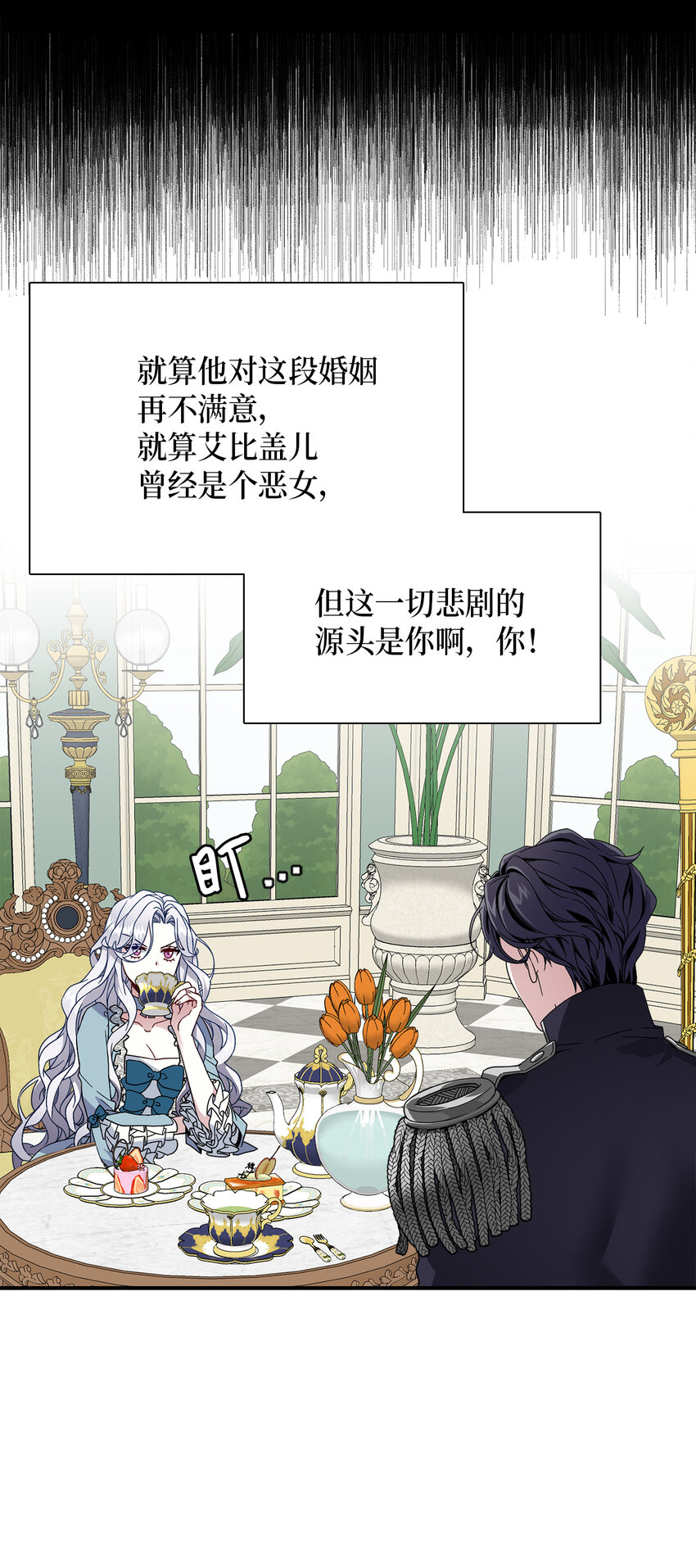 我是继母，但是女儿太可爱了漫画,02 不再爱了2图