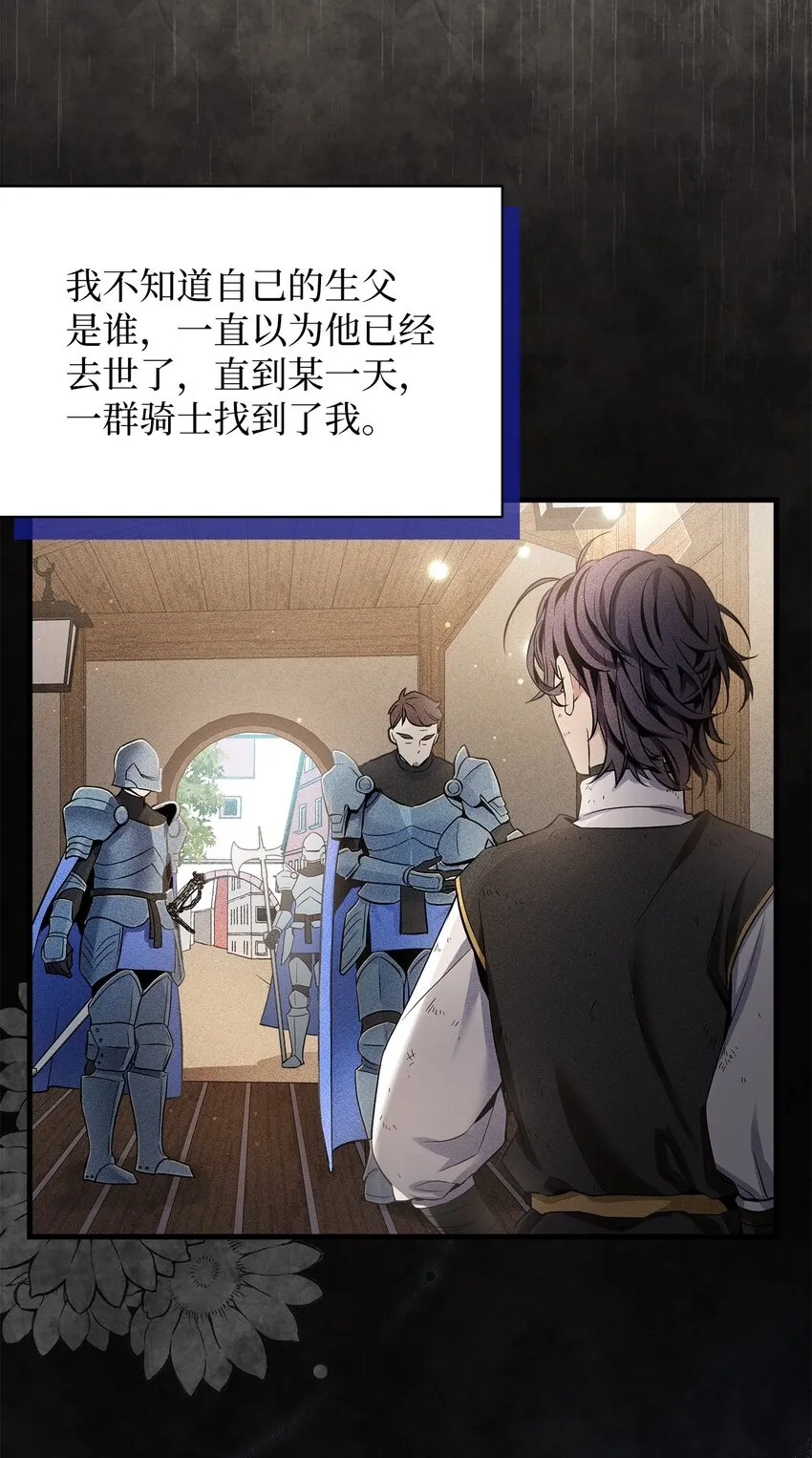 我是继母，但是女儿太可爱了漫画,78 礼物带来的困扰2图