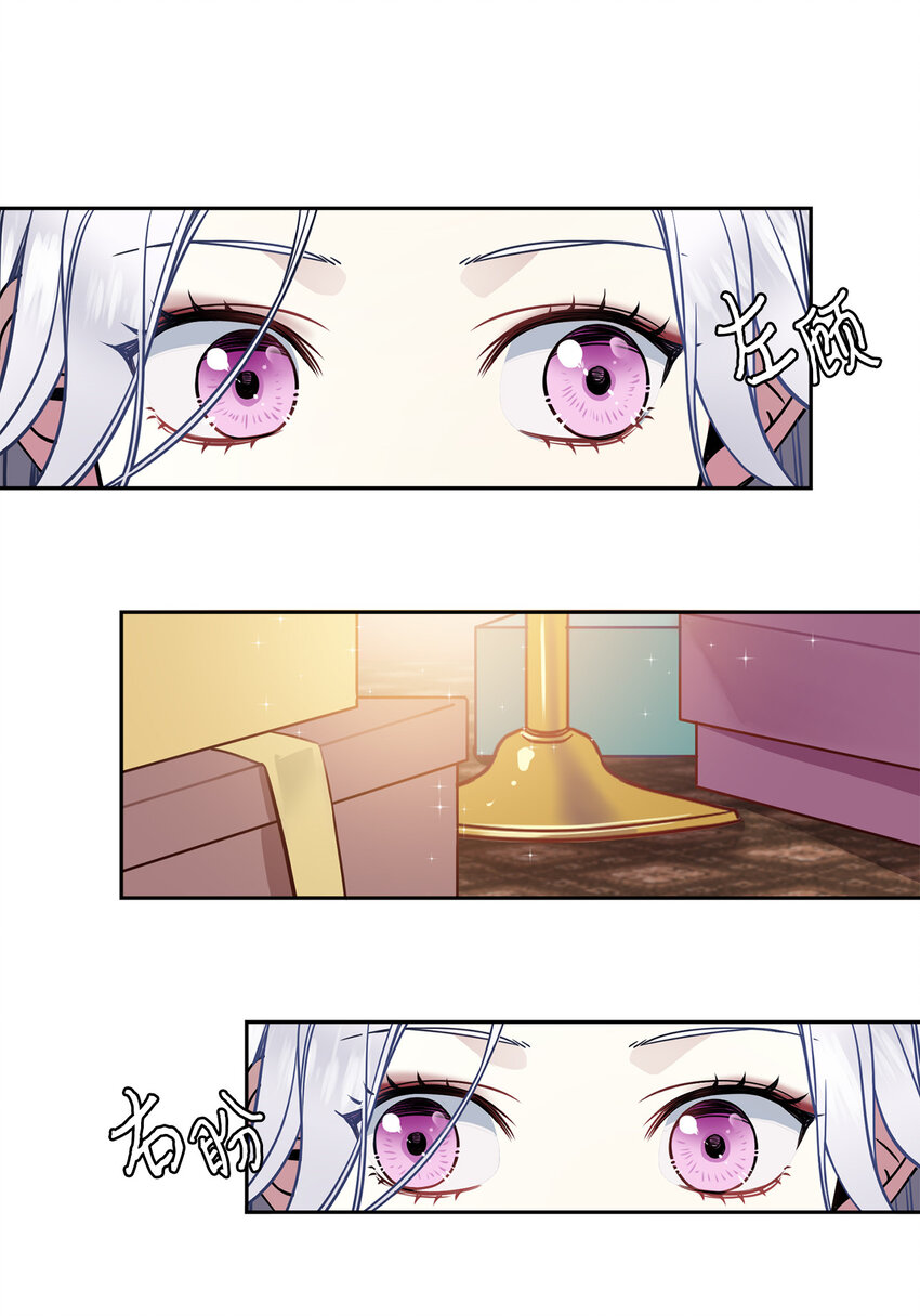 我是继母，但是女儿太可爱了漫画,05 关系的进步1图