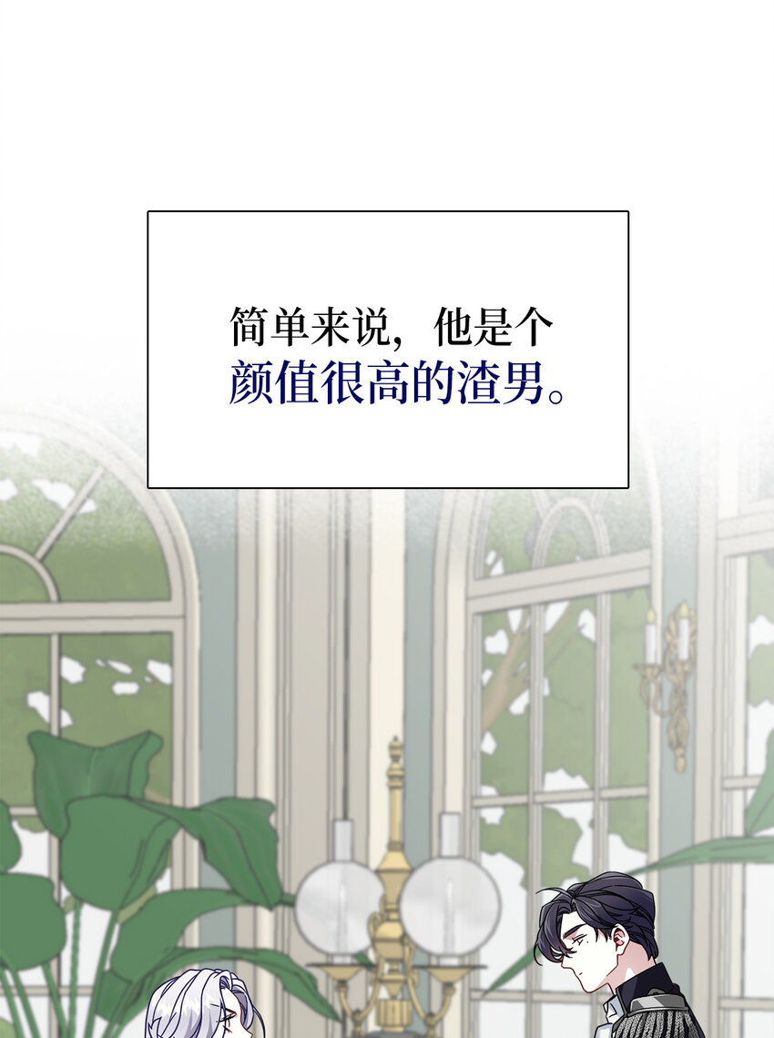 我是继母，但是女儿太可爱了漫画,02 不再爱了1图