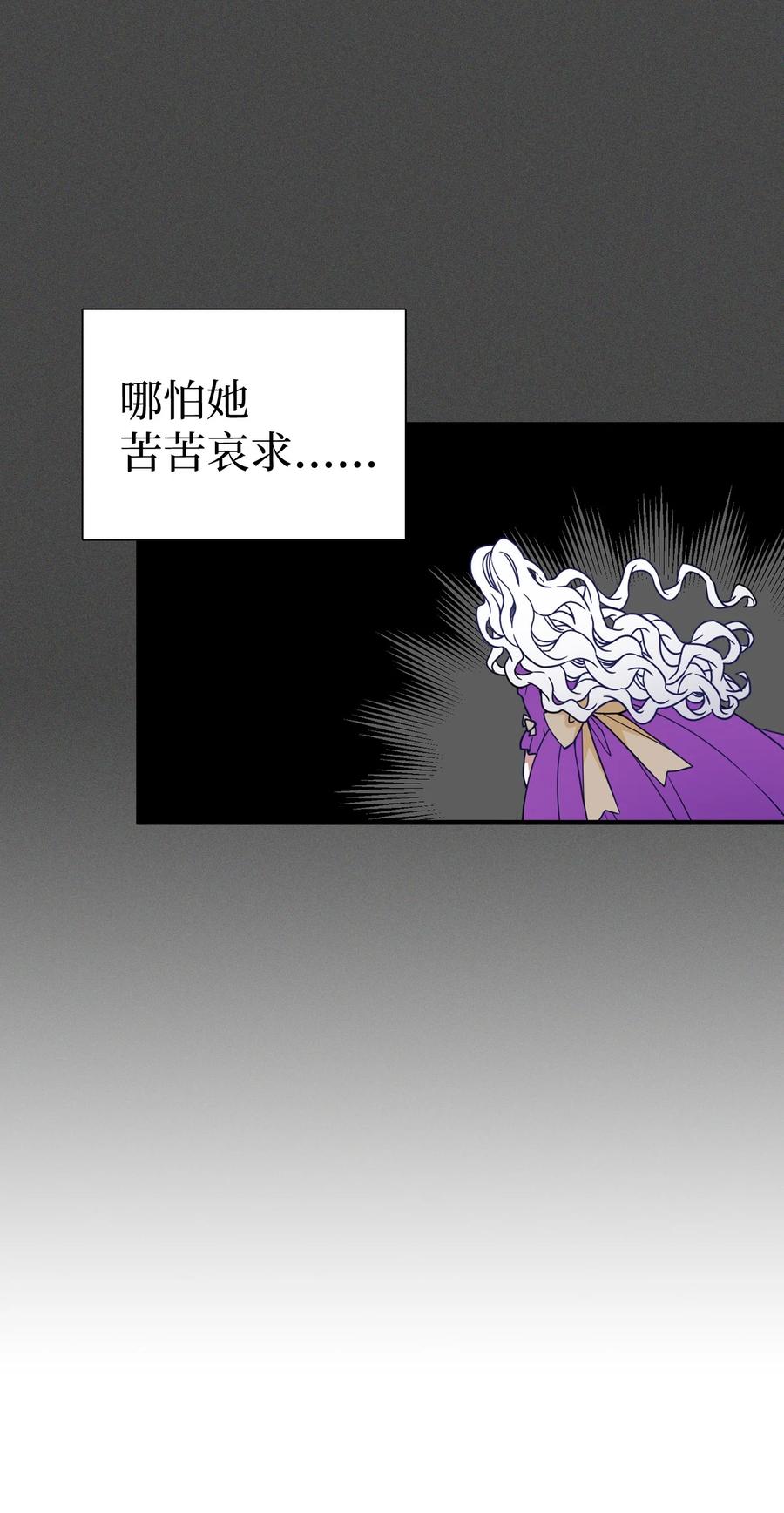 我是继母，但是女儿太可爱了漫画,26 兴亡取决于跳舞2图