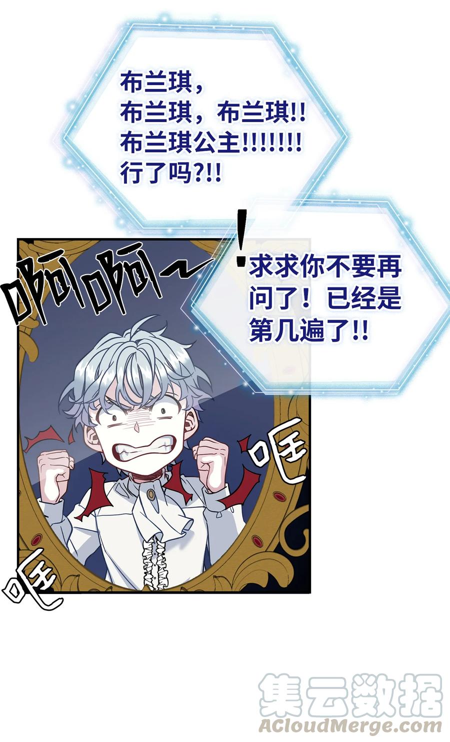 我是继母，但是女儿太可爱了漫画,13 紫罗兰糖饼1图