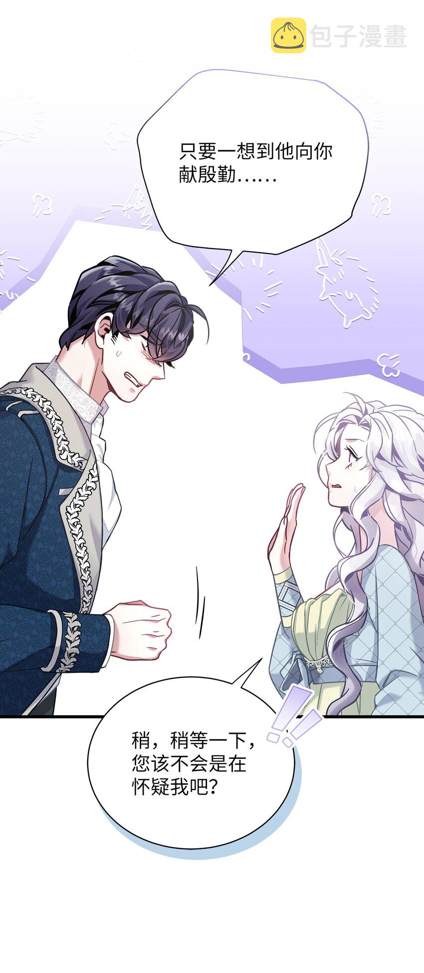 我是继母，但是女儿太可爱了漫画,72 母亲的肖像1图