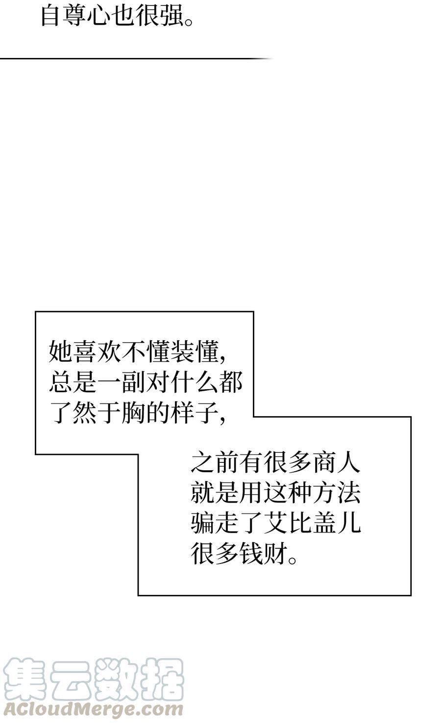 我是继母，但是女儿太可爱了漫画,11 魔法的礼服1图