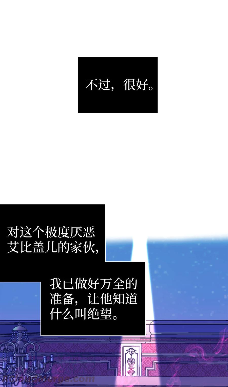 我是继母，但是女儿太可爱了漫画,09 残香1图