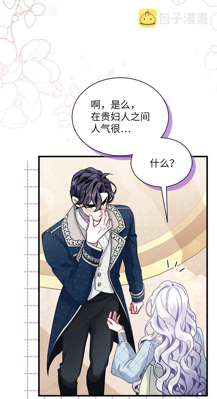 我是继母，但是女儿太可爱了漫画,72 母亲的肖像1图