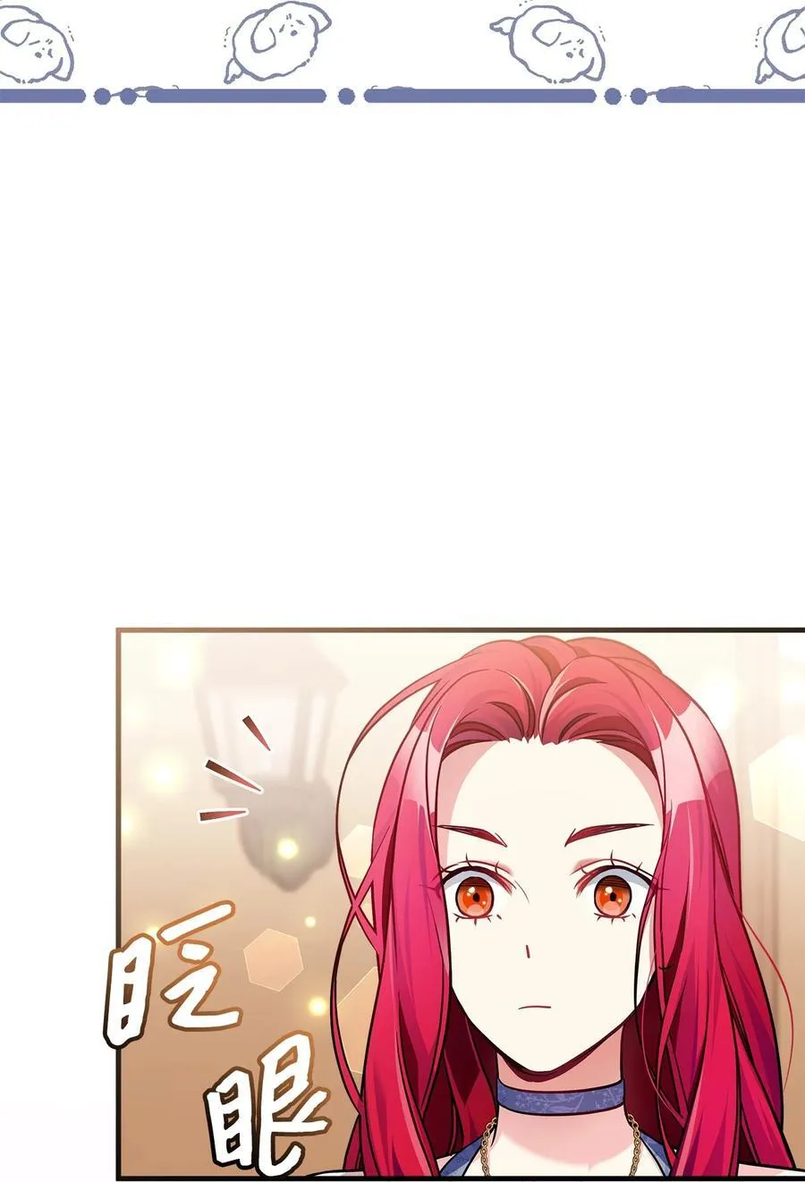 我是继母，但是女儿太可爱了漫画,109 她的解咒之吻2图