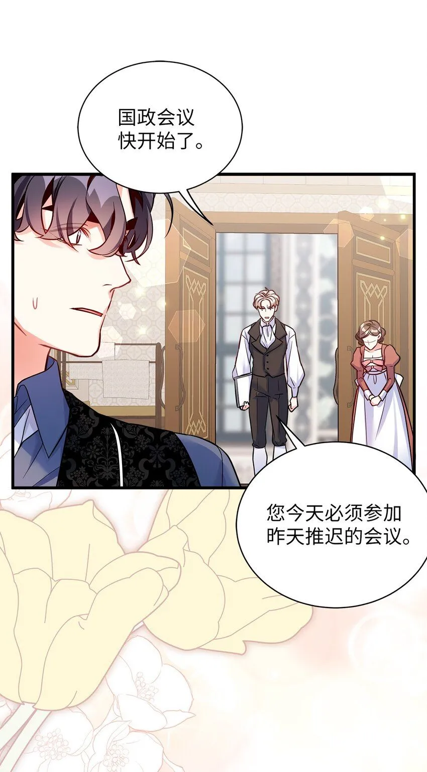 我是继母，但是女儿太可爱了漫画,87 坏继母的天赋1图