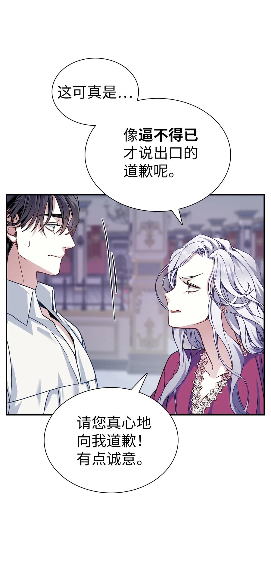 我是继母，但是女儿太可爱了漫画,09 残香2图