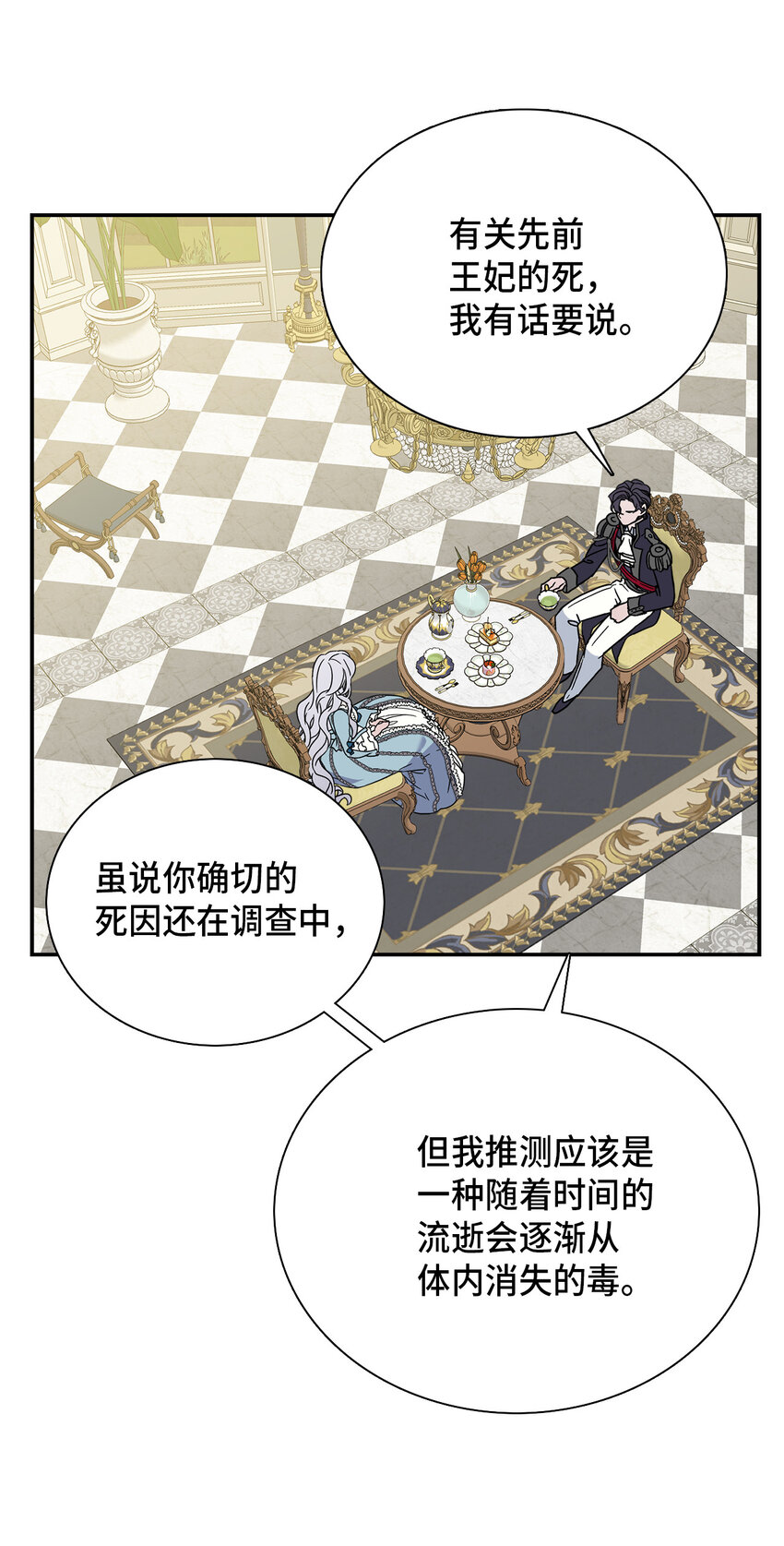 我是继母，但是女儿太可爱了漫画,02 不再爱了2图