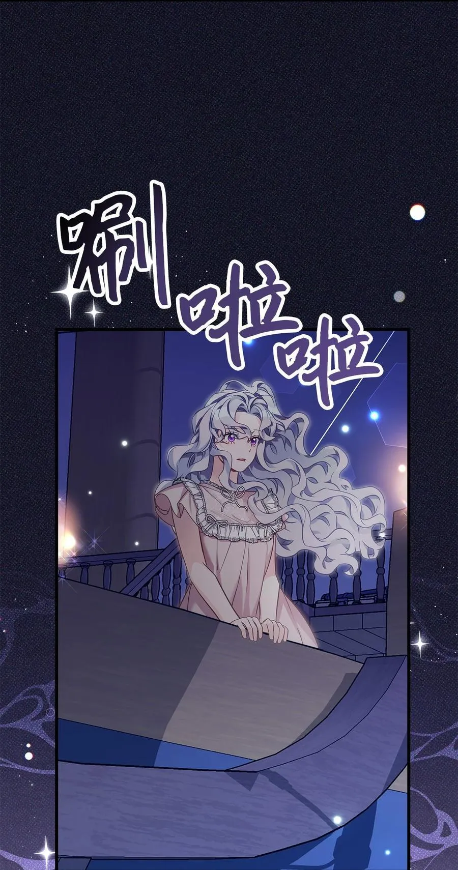 我是继母，但是女儿太可爱了漫画,103 荒岛遇险1图