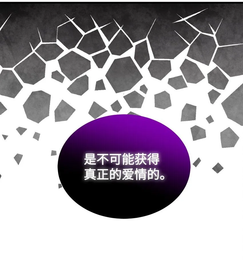 我是继母，但是女儿太可爱了漫画,86 我有一个朋友1图