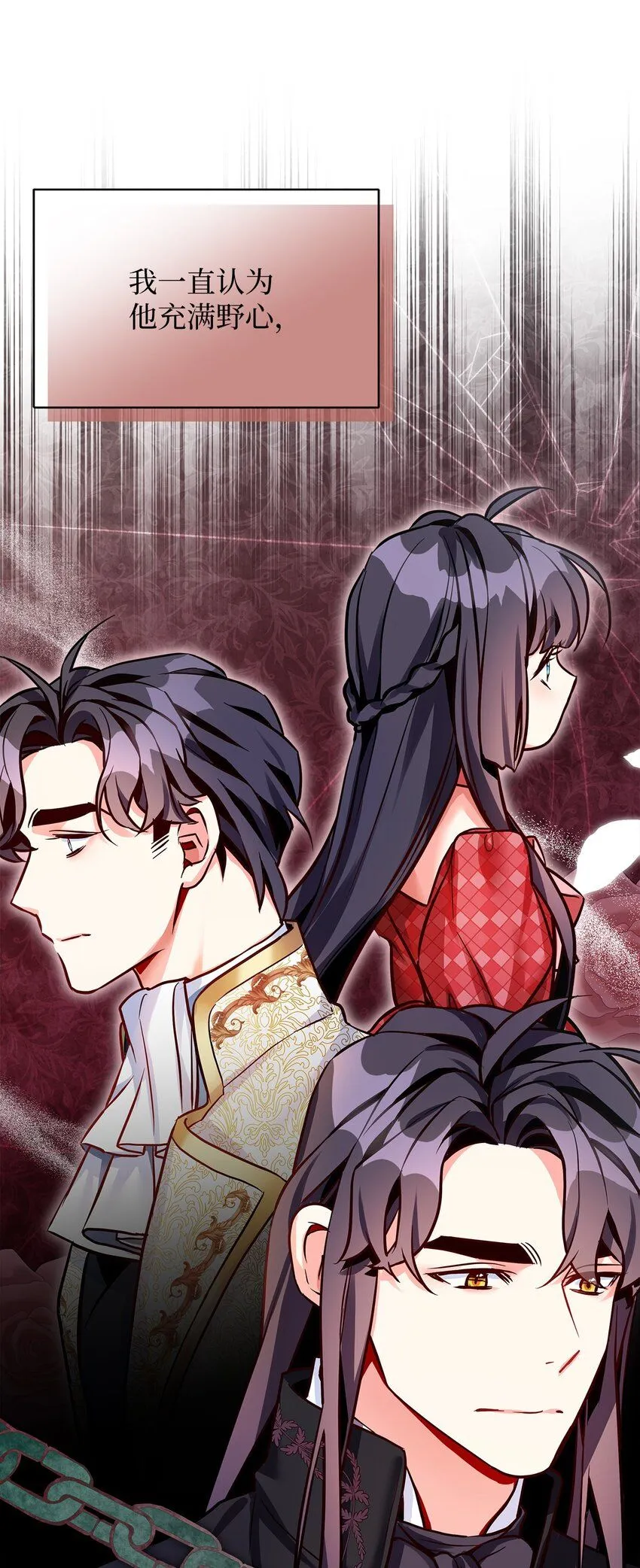 我是继母，但是女儿太可爱了漫画,83 露出真面目2图