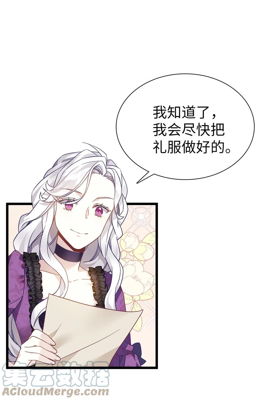我是继母，但是女儿太可爱了漫画,35 各怀心思的宴会1图