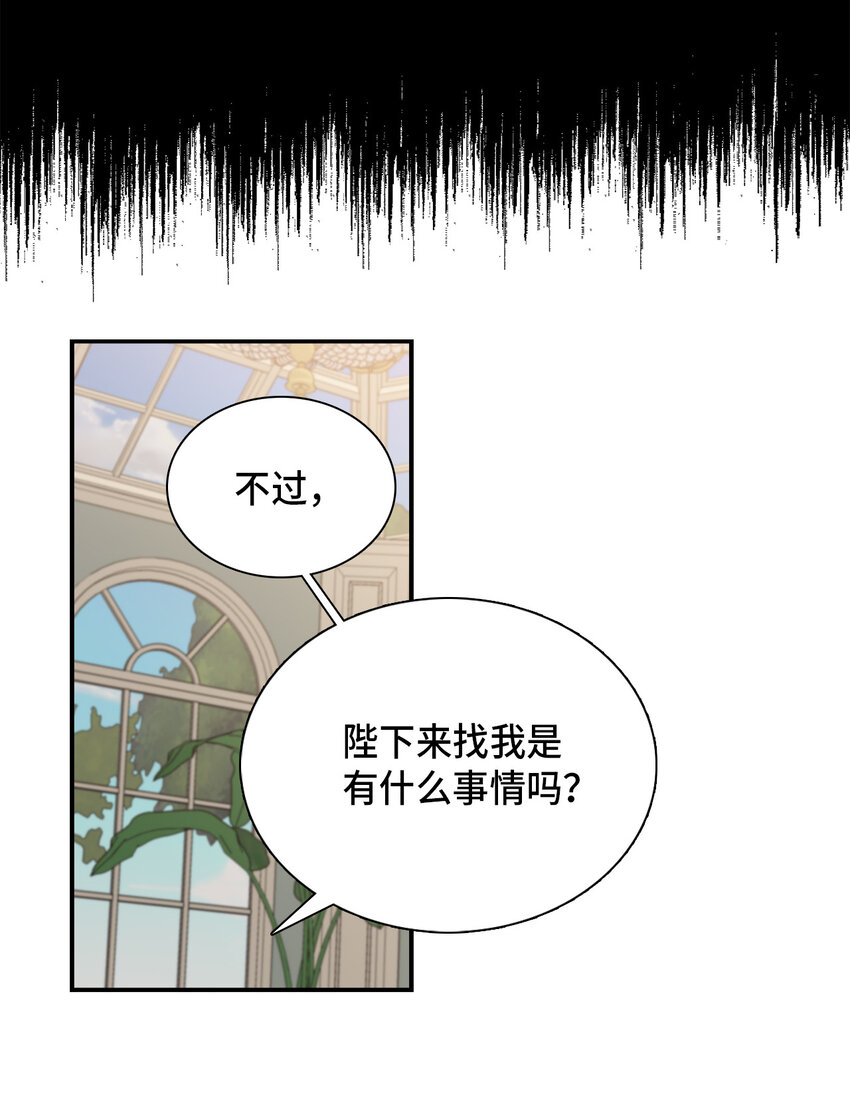 我是继母，但是女儿太可爱了漫画,02 不再爱了1图