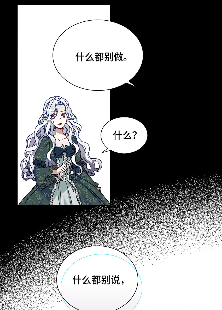 我是继母，但是女儿太可爱了漫画,02 不再爱了1图
