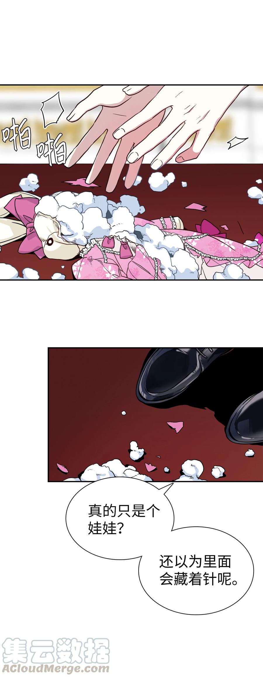 我是继母，但是女儿太可爱了漫画,07 天使布兰琪1图