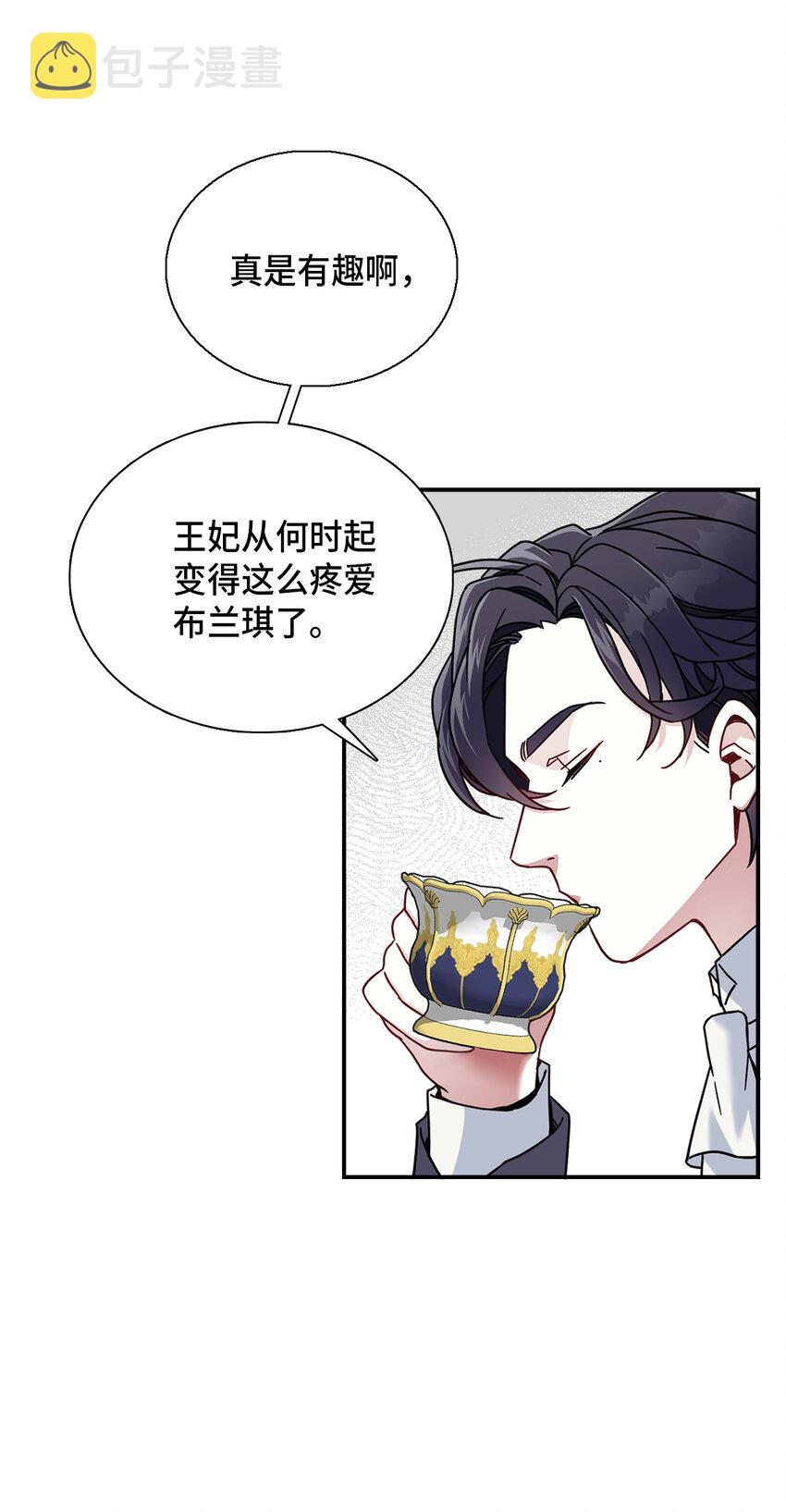 我是继母，但是女儿太可爱了漫画,02 不再爱了1图
