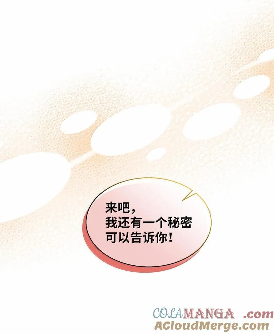 我是继母，但是女儿太可爱了漫画,114 无言以对1图