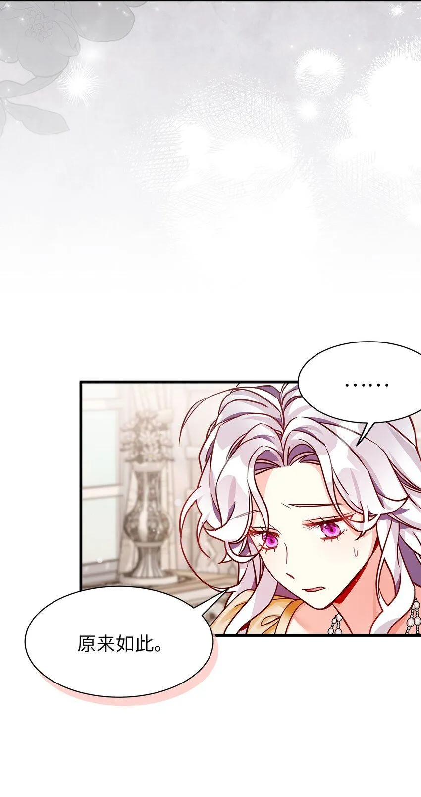 我是继母，但是女儿太可爱了漫画,83 露出真面目1图